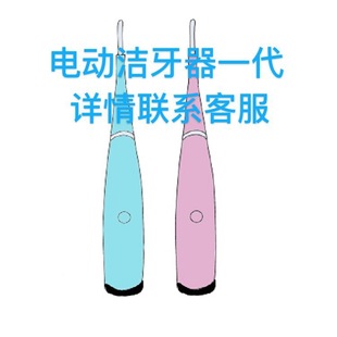 Foreign trade cross-border hot wireless silicone electric tooth cleaner tooth stone removal tooth scale tooth cleaner tooth care device