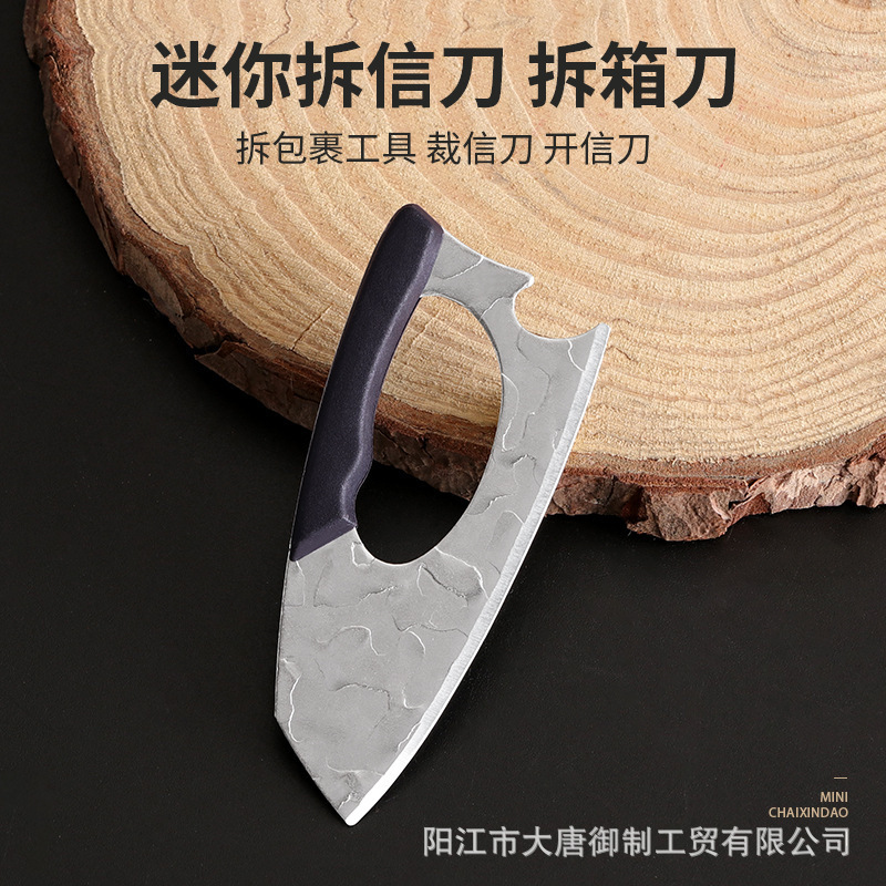 办工室迷你小刀礼品小刀开快递小刀随身钥匙刀非折叠刀ECD珍绣刀