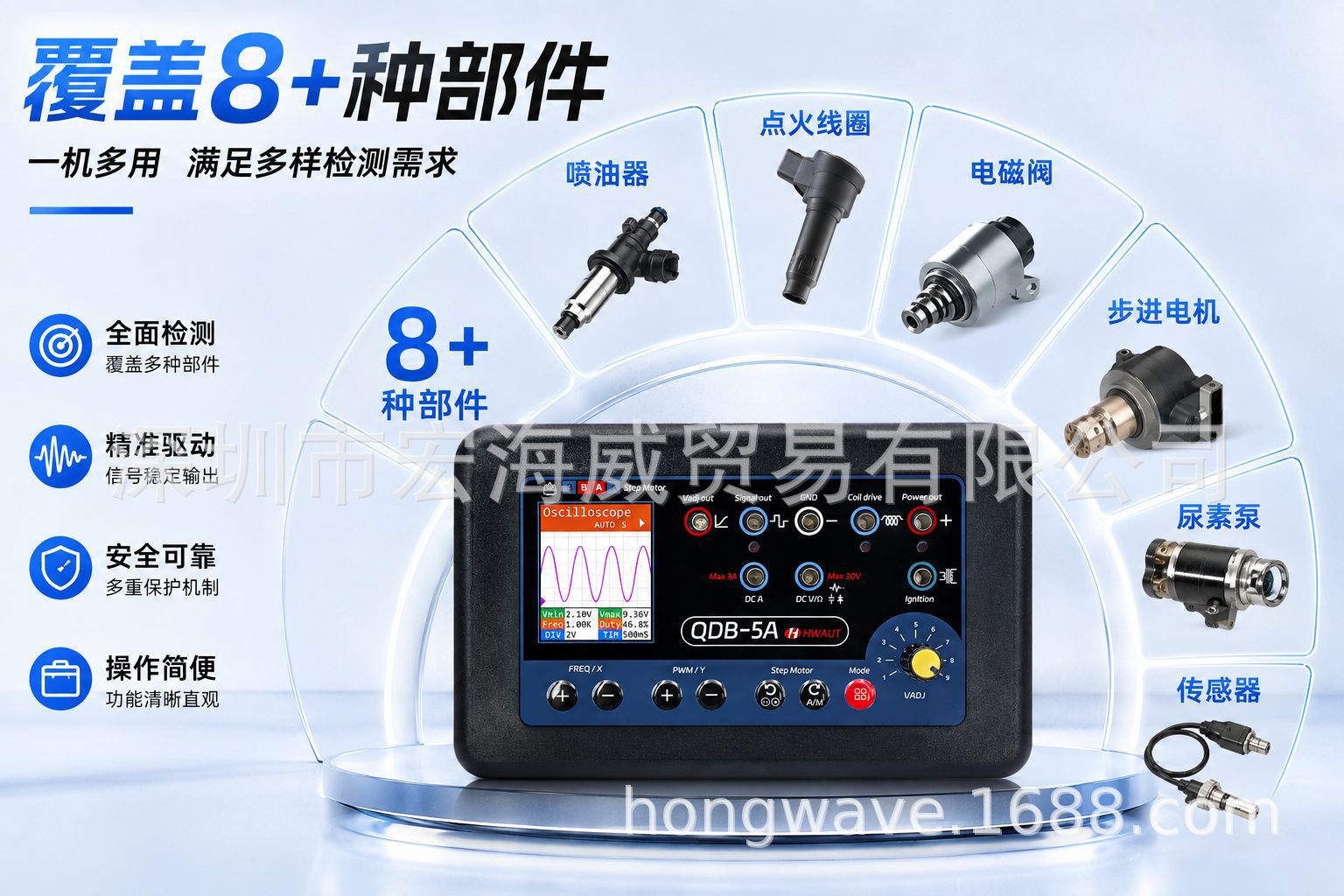 Qdb5A Oscilloscope Multimeter Diesel Vehicle Drive Diagnostic Car Actuator Car Lights Motor Solenoid Valve