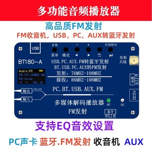 Bluetooth Transmitter Fm Radio Pm3 Music Player Car Fm Radio to Bluetooth Transmitter