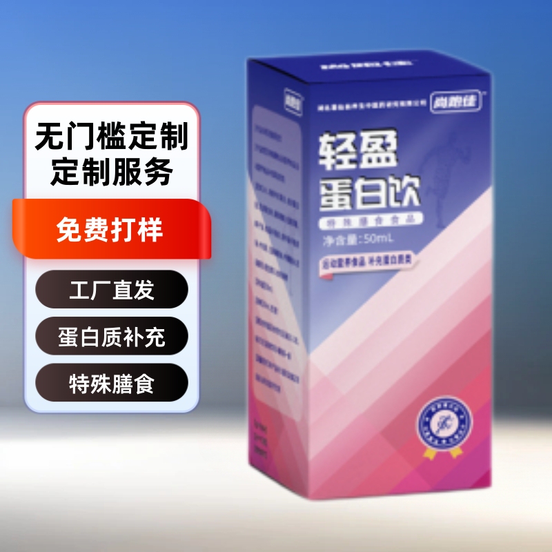 Sports Nutrition Food Oral Liquid 50ml Protein Drink Strength Oem Customized Special Dietary Drink Processing