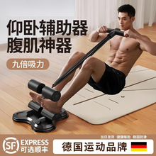 仰卧起坐辅助器家用脚蹬拉力器拉力绳健身瑜伽练背瘦肚子减肥