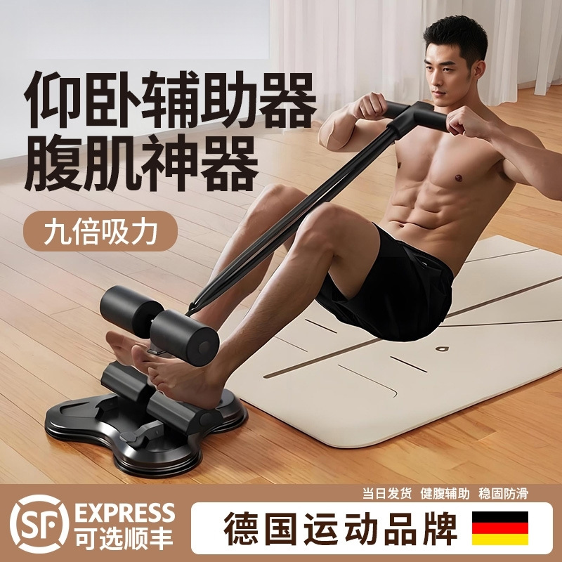 Sit-Up Assistive Device, Home Pedal Puller, Tension Rope, Fitness Yoga, Back Training, Slimming Belly, Weight Loss