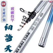 光威细海天远投竿海天海杆细海天小海天大白鲨投钓鱼竿配节预顶