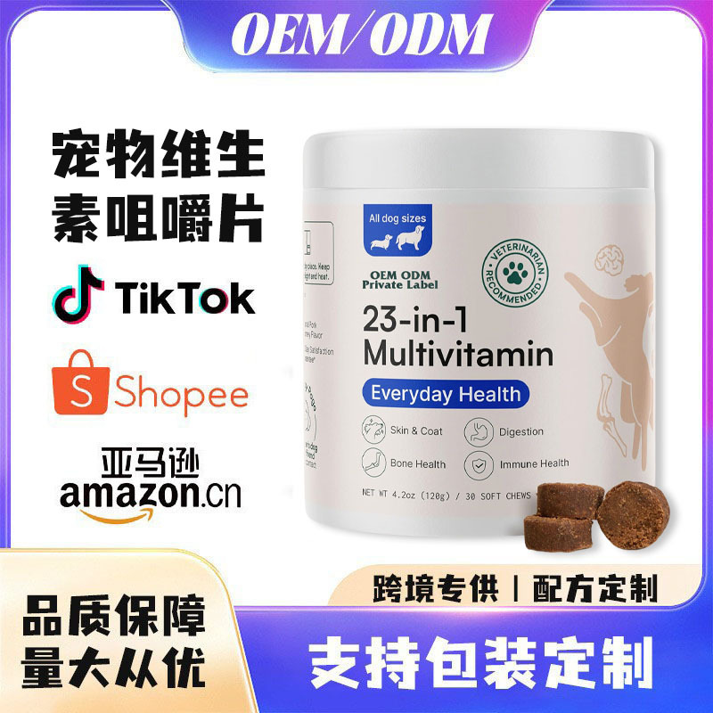 Amazon cross-border TK best-selling pet multivitamin soft chewable tablets for dogs and cats, universal nutritional health supplement