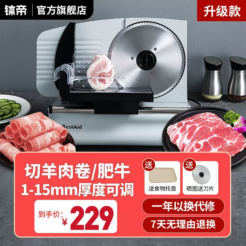 Машина для резки мяса