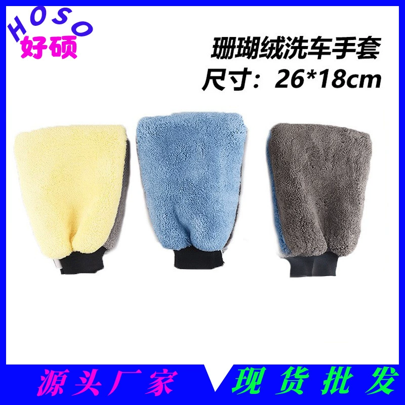 Автомобильные перчатки Автомобильные перчатки для чистки автомобилей Перчатки для чистки микрофибры Автомобильные перчатки Двусторонние коралловые бархатные перчатки производитель новый стиль