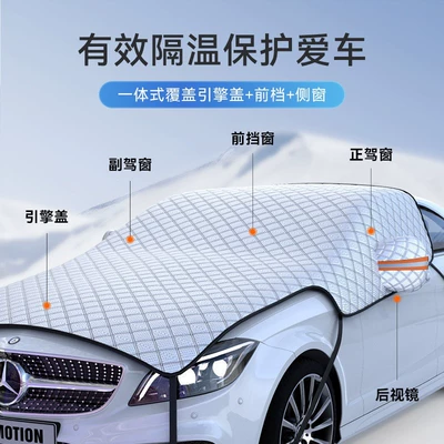 Car clothing, Half Cover Sunshade