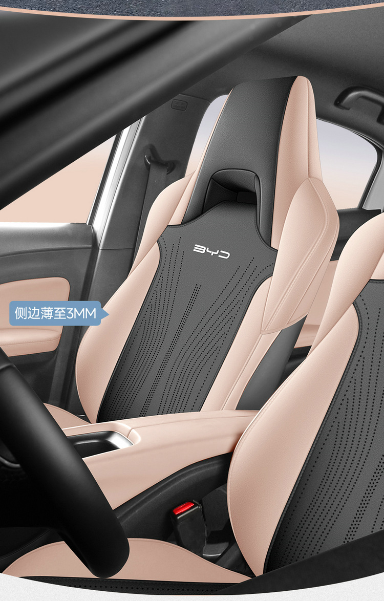 Byd Seagull Special Seat Cushion 23/25 Car Seat Cushion Suede Saddle Pad Four-Season Universal Seat Cover