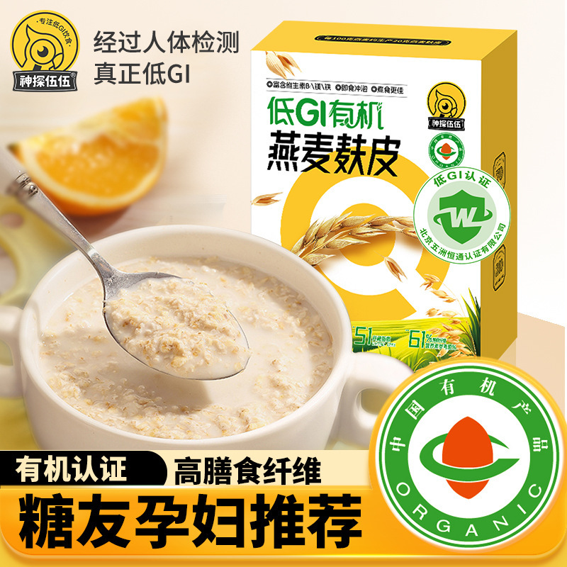 Detective Wuwu Low Gi Organic Oat Bran Instant Oat Bran Flakes High Fiber Slow-Digesting Sugar Alternative Breakfast Meal Replacement