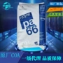 美国高强度稳定润滑性pa66