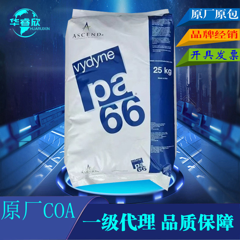 代理 PA66美国首诺R550H 加纤50耐低温耐汽油易上颜色尼龙原料