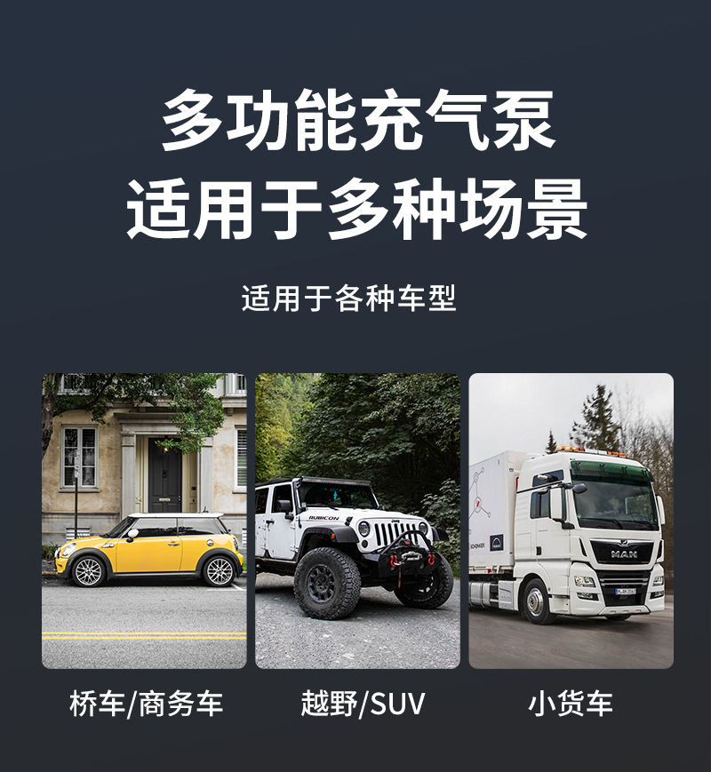 Multifunctional car inflator emergency start power supply all-in-one car portable air pump 12V power supply