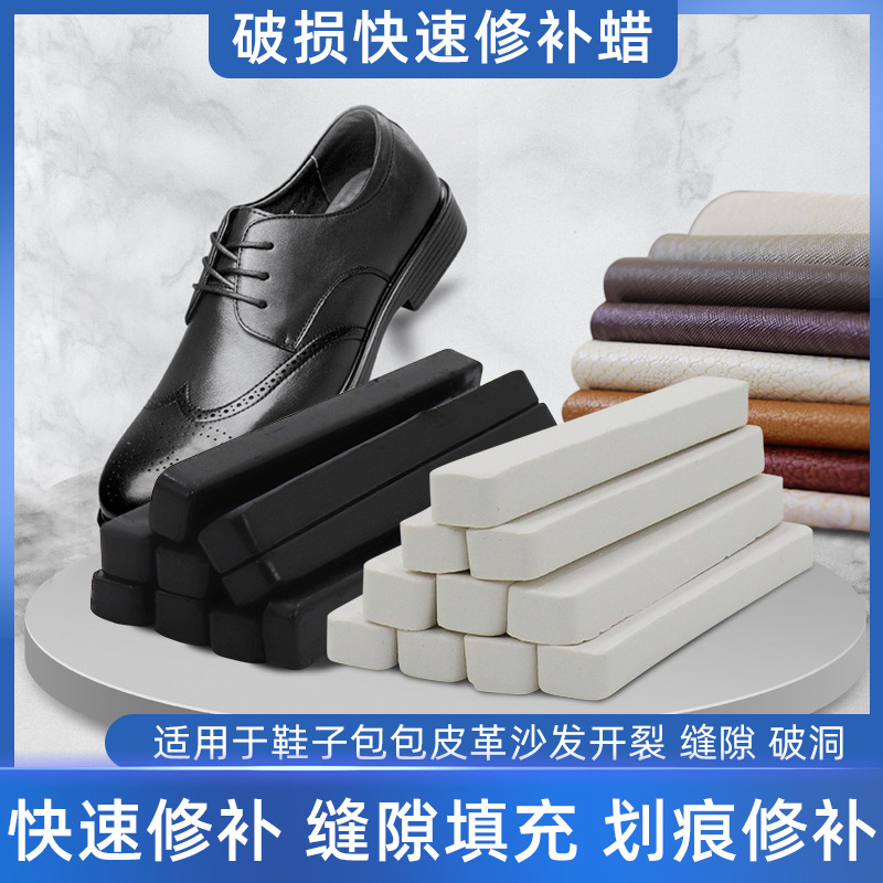 现货批发皮革修补蜡鞋子箱包沙发划痕缝隙凹陷磕碰破损修复蜡包邮