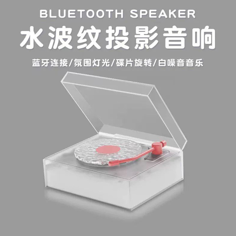 新製品 水波紋Bluetoothスピーカー ホワイトノイズ 高品質な雰囲気照明 デスクトップ装飾 レコード型サブウーファー 小型スピーカー|undefined