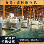 复合营养米生产线 人造大米加工设备 高粱大豆挤压膨化机