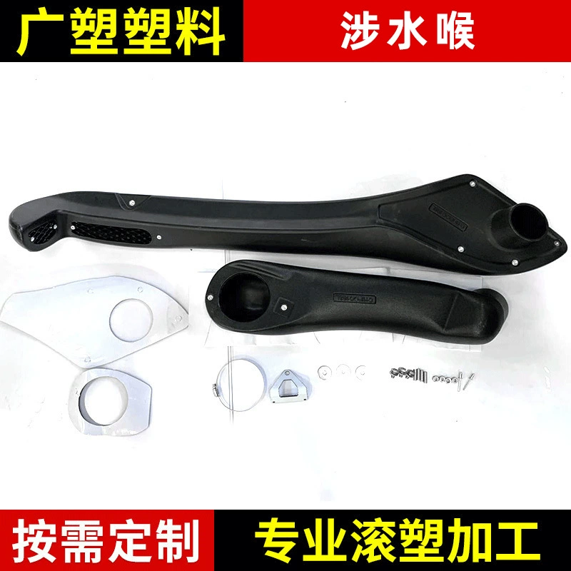 Подходит для модификации болотного шланга Toyota Prado внедорожника модификация воздухозаборника болотного устройства ротационное формование оптом