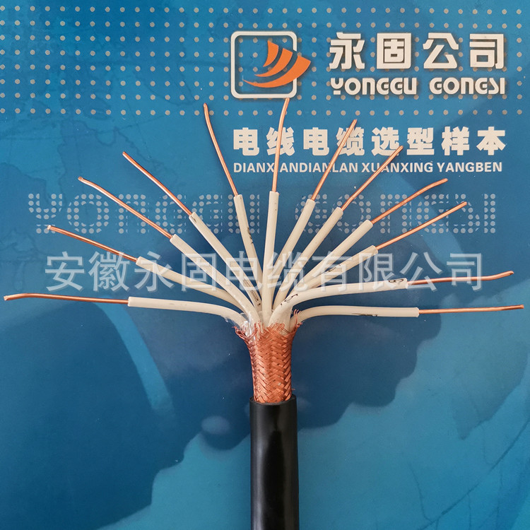 厂家直销 KVVP-12*1.5国标定制现货屏蔽控制电缆