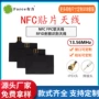 rfid感应读卡识别天线