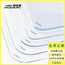 透明桌布多种厚度防水防油餐桌桌椅垫软玻璃茶几耐脏防烫PVC磨砂