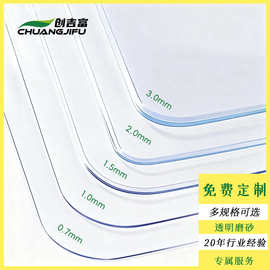 透明桌布多种厚度防水防油餐桌桌椅垫软玻璃茶几耐脏防烫PVC磨砂