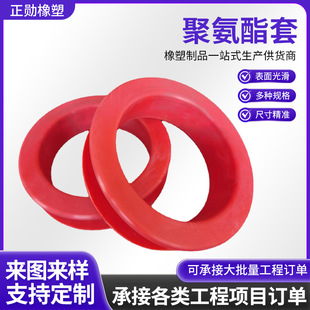 Manufacturers Supply Polyurethane Sleeves, Mining Accessories, Polyurethane Bushings, Injection Molded Parts, Buffer and Shock-Absorbing Polyurethane Sleeves