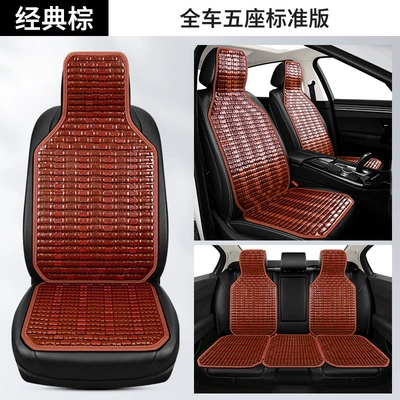 Cool pad – Pad, Cooling Car Seat Cushion - full-five-seater-standard-version-classic-brown