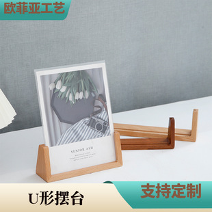 Wooden U-shaped luminous base display frame wooden display stand LED luminous acrylic bracket photo frame desk calendar lamp holder