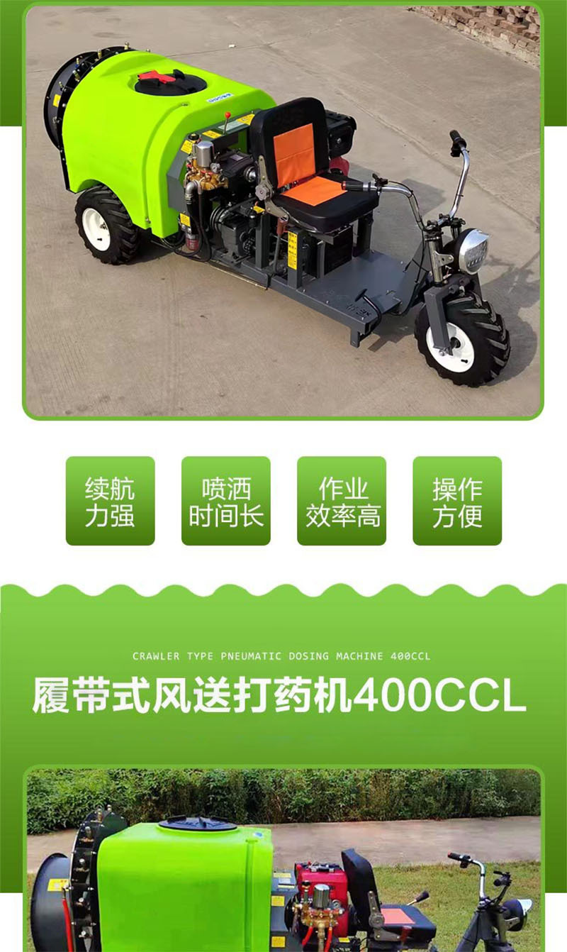 喷药机详情2.jpg