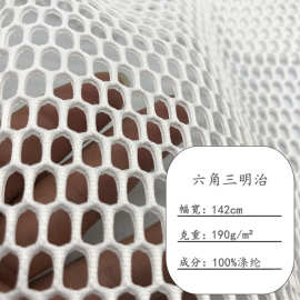 黑白现货对眼三明治网眼布 穿孔3D透气网布 服装时装箱包鞋材帽网