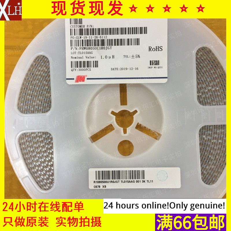 全新有货 0603 27NH 1608 贴片绕线电感 FHW0603UC027JST