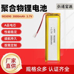 ポリマー電池903090 3.7v 3000mah空気清浄機電池bluetoothスピーカ電池