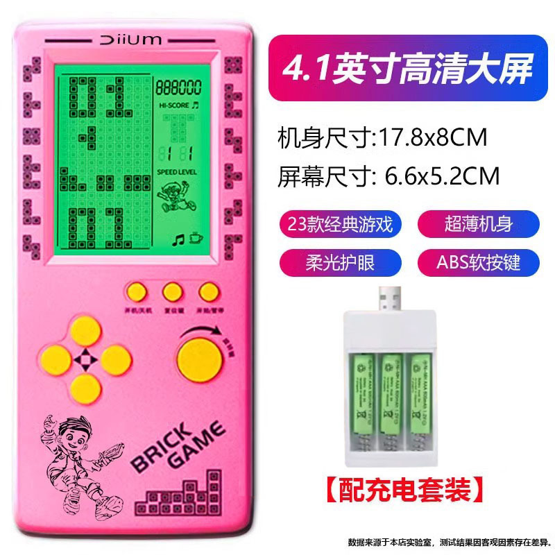 子供用携帯電話4.1インチ大画面電子遊泳機充電可能な古いタイプの貪欲な蛇ロシアブロックゲーム機|undefined