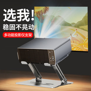 New Projector Desktop 180-Degree Rotating Stand Desktop Ptz Adjustable Folding Portable Projector Stand
