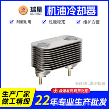 汽配厂家现货供应4G36--机油冷却器 重型卡车适用机油散热器
