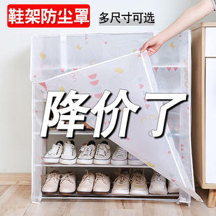 Shoe Rack Dust Cover Cloth Cover Multi-Layer Shelf Outer Cover Economical Single Sale Sun Protection Fabric Shoe Cabinet Home Indoor Jikai