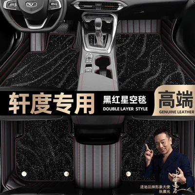 Ayaqaltılar (Kovriklər): 21 double-layer Star Blanket car foot - black-red-leather-black-star-blanket-double-model