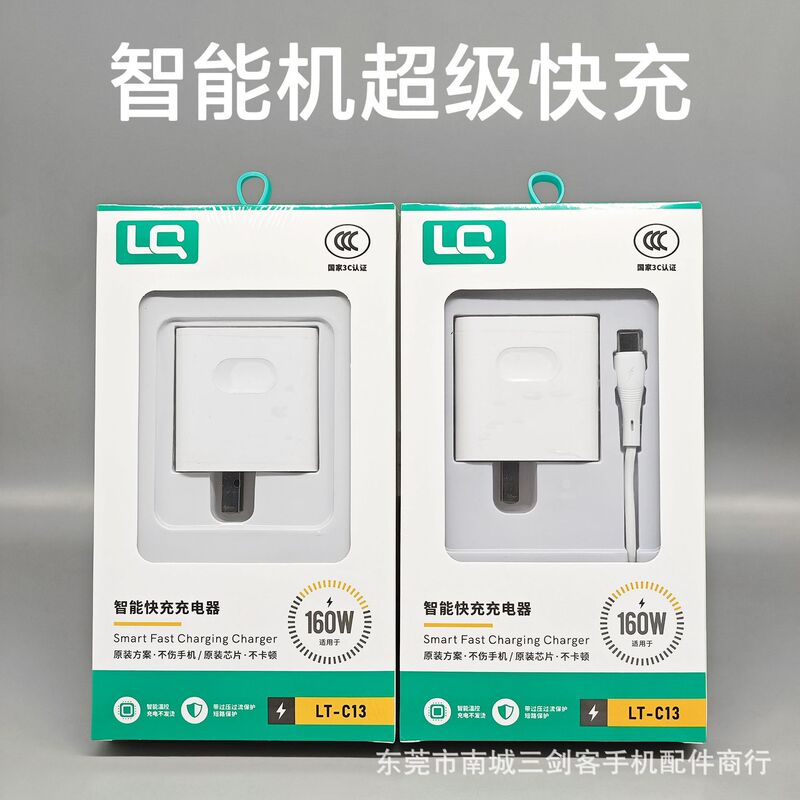 3C Certified 160W Super Fast Charging Charger Suitable for Android, Apple, Xiaomi, Huawei Fast Charging, Fully Compatible Charging Head 3C Certified 160W Super Fast Charging Charger Suitable for Android, Apple, Xiaomi, Huawei Fast Charging, Fully Compatible Charging Head