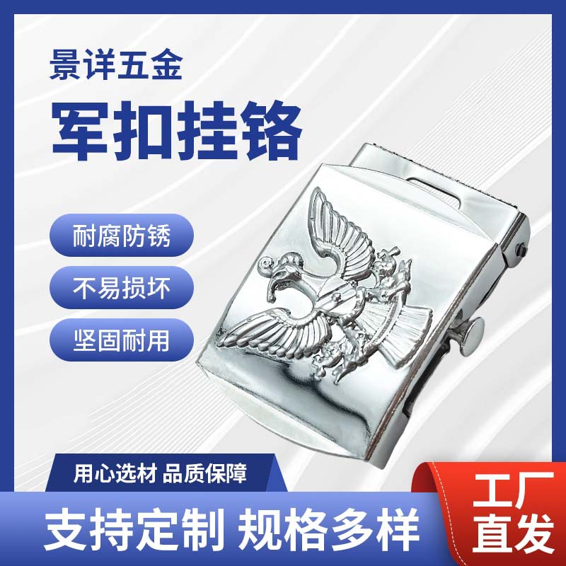 35mm军扣挂铬男士皮带扣头合金腰带压扣单卖内穿式平滑卡扣高档