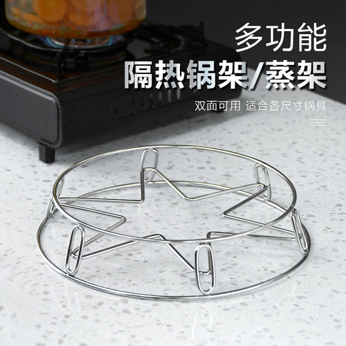 Kaiwang Stainless Steel Kitchen Pot Rack Kitchen Steamer Rack Thick Double Layer Wok Rack Heat Insulation Pad Anti-scald Rack Wholesale