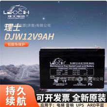 ��ʿ늳� DJW12-9.0 12V9AH���������������UPS�t���x���x��늳�