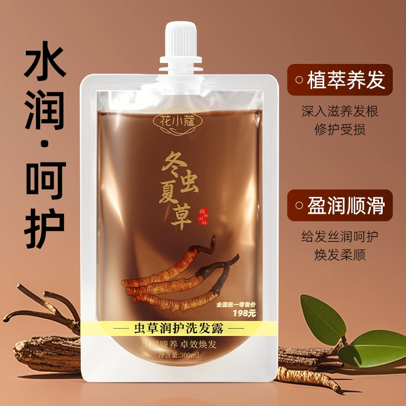 Цветочный кардамон Cordyceps увлажняющий шампунь 300 мл питательное масло для ухода за волосами пушистый Cordyceps sinensis шампунь в мешках