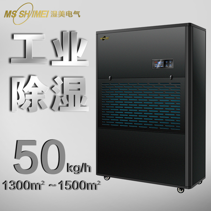 小型オールインワン除湿機に適しています: 80~200 ㎡ 作業場倉庫地下室除湿機 MS-860D|undefined
