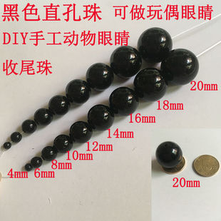 Hand-Feel Paint Beads Black Black Straight Hole Doll Animal Eyes DIY Bead Weaving Necklace Bracelet Loose Bead Accessories
