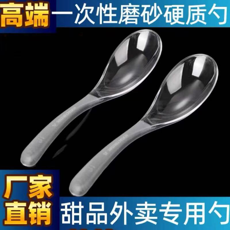 Disposable Spoon Set, Plastic Spoons, Individually Packaged, Fruit Salad, Dessert, Takeaway, Roasted Pear, Rice Spoon, Dining Spoon Disposable Spoon Set, Plastic Spoons, Individually Packaged, Fruit Salad, Dessert, Takeaway, Roasted Pear, Rice Spoon, Dining Spoon