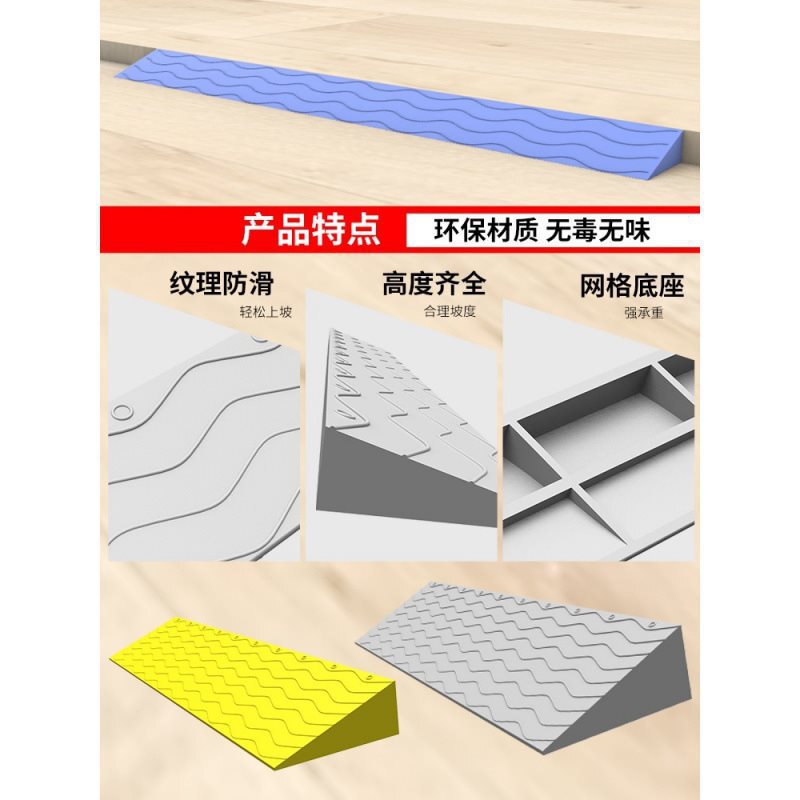 门口台阶斜坡过垫坡道垫条室内扫地机器人爬坡斜坡门槛上坡塑料板|undefined