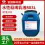 提升水性剥离增粘乳液