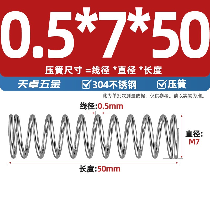 線径0.3 0.4 0.5 0.6mm 304ステンレス鋼圧着ばね圧縮ばね圧力大小減震ばね|undefined