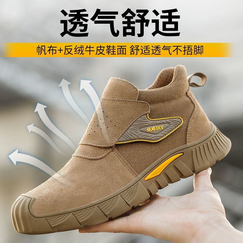 实心底劳保男鞋绝缘耐磨防砸防刺穿塑钢头软底防烫电焊工作鞋