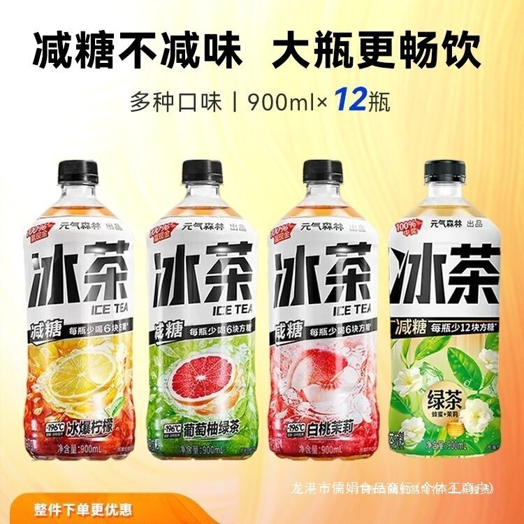 Iced Tea 900ml Large Bottle Iced Black Tea Green Tea Sugar-Reduced Iced Lemon Tea Refreshing Drink Whole Box